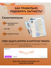 Ручка задней двери открывается вверх Ford Transit 2000-2014 / Connect 2002-2013